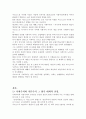 21세기 자본주의와 맑스주의, 사회주의의 분석. 10페이지