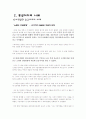 응급처치란? 6페이지