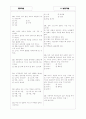 [과외]중학 기술 중3-2 농업기술 08 1페이지
