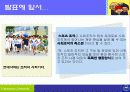 스포츠와 사회조직 3페이지