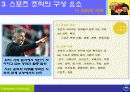 스포츠와 사회조직 9페이지