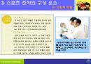 스포츠와 사회조직 10페이지