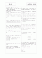 [과외]중학 사회 중3-2 민주정치와 시민생활 04 5페이지
