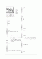 [과외]중학 사회 중3-2 민주정치와 시민생활 07 9페이지