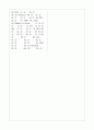 [과외]중학 과학 중3-2 위치에너지와 운동에너지 06 6페이지