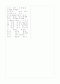 [과외]중학 과학 중3-2 위치에너지와 운동에너지 07 8페이지