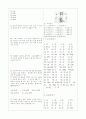 [과외]중학 과학 중3-2 위치에너지와 운동에너지 09 5페이지
