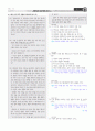 [과외]중학 국어 3-2학기 01 단원 창조적인 문학 체험 02 15페이지