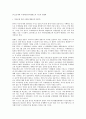 [독도문제와 국제재판]국제재판소의 기능과 영향력 1페이지
