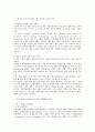 [독도문제와 국제재판]국제재판소의 기능과 영향력 2페이지