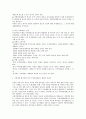 [독도문제와 국제재판]국제재판소의 기능과 영향력 4페이지