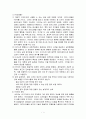 하이시스에 대하여 1페이지