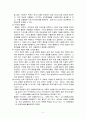 하이시스에 대하여 2페이지