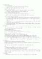 역사수업 모형 2페이지