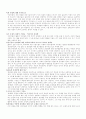 비고스키 교육이론 4페이지