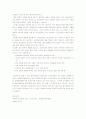 집단상담자의 필요성 2페이지