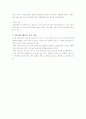  Holland 검사 6페이지