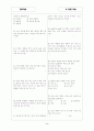 [과외]중학 기술 중3-3 공업기술 01 2페이지