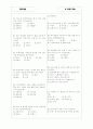 [과외]중학 기술 3-3 공업기술 02 4페이지