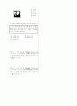 [과외]중학 미술 2-2학기 중간 예상문제 09 3페이지