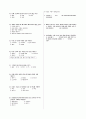 [과외]중학 미술 3-1학기 기말 예상문제 13 2페이지