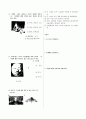 [과외]중학 미술 3-1학기 중간 예상문제 05 3페이지