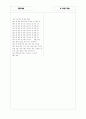 [과외]중학 기술 중3-3 공업기술 03 8페이지