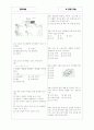 [과외]중학 기술 중3-3 공업기술 04 2페이지