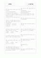 [과외]중학 기술 중3-3 공업기술 04 4페이지