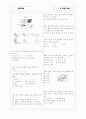 [과외]중학 기술 중3-3 공업기술 04 6페이지