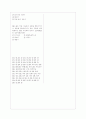 [과외]중학 기술 중3-3 공업기술 05 5페이지