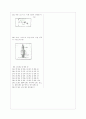 [과외]중학 기술 중3-3 공업기술 06 5페이지