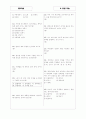 [과외]중학 기술 중3-3 공업기술 07 3페이지