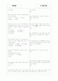 [과외]중학 기술 중3-3 공업기술 07 5페이지