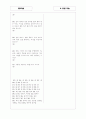 [과외]중학 기술 중3-3 공업기술 08 4페이지