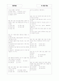 [과외]중학 기술 중3-3 공업기술 09 4페이지