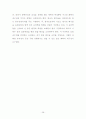 디스플레이 유리기판의 제조공법 28페이지