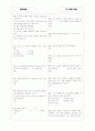[과외]중학 기술 중3-3 공업기술 13 3페이지