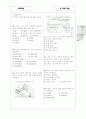 [과외]중학 기술 중3-3 공업기술 13 4페이지