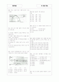 [과외]중학 기술 중3-3 공업기술 13 5페이지