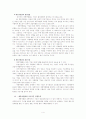제품차별화 4페이지