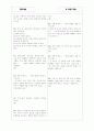 [과제]중학 기술 중3-3 공업기술 14 4페이지