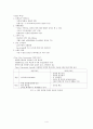 유기 EL (OLED) 용 고분자 소재, 4페이지