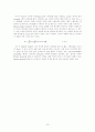 유기 EL (OLED) 용 고분자 소재, 12페이지