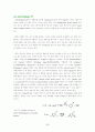 유기 EL (OLED) 용 고분자 소재, 26페이지