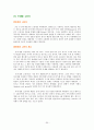 유기 EL (OLED) 용 고분자 소재, 30페이지
