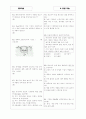[과외]중학 기술 중3-3 공업기술 17 5페이지