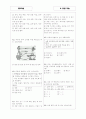 [과외]중학 기술 중3-3 공업기술 17 6페이지