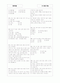 [과외]중학 기술 중3-3 공업기술 17 7페이지