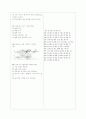 [과외]중학 기술 중3-3 공업기술 17 8페이지
